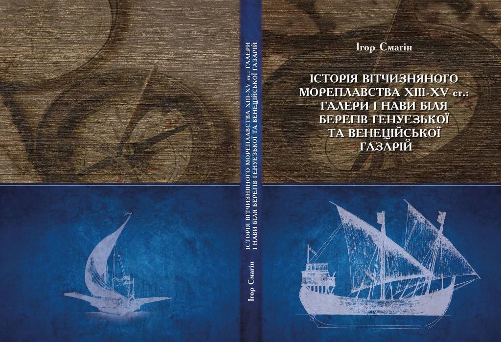 СКАЖИ БАБАФІГА (для журналу «Країна»&nbsp;№721)
