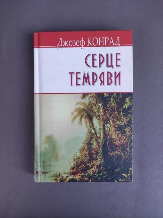 Дорога в серце безкрайньої&nbsp;темряви