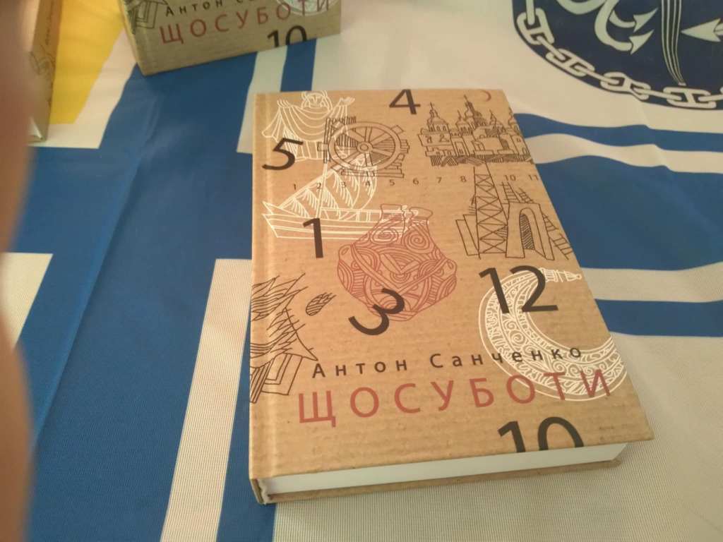 Антон Санченко, Щосуботи – 400&nbsp;грн