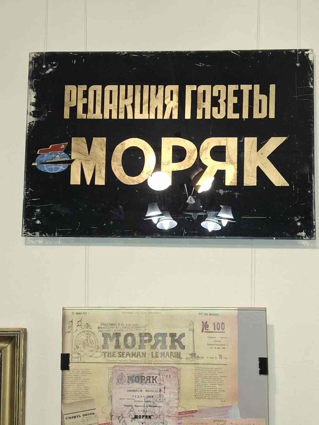 Я ПОВЕДУ ТЕБЕ В МУЗЕЙ : Паустовський в&nbsp;Одесі